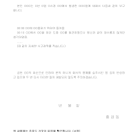사고경위서(회사) 사고경위서(회사)